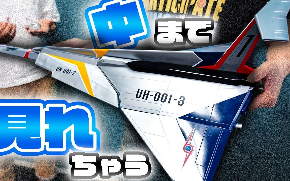 【世界初公开】全长90厘米的『奥特飞鹰1号』【deagostini】8月16日