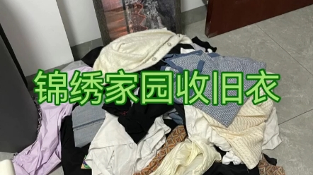 兖州区上门清理全屋废品需要联系哦哔哩哔哩bilibili