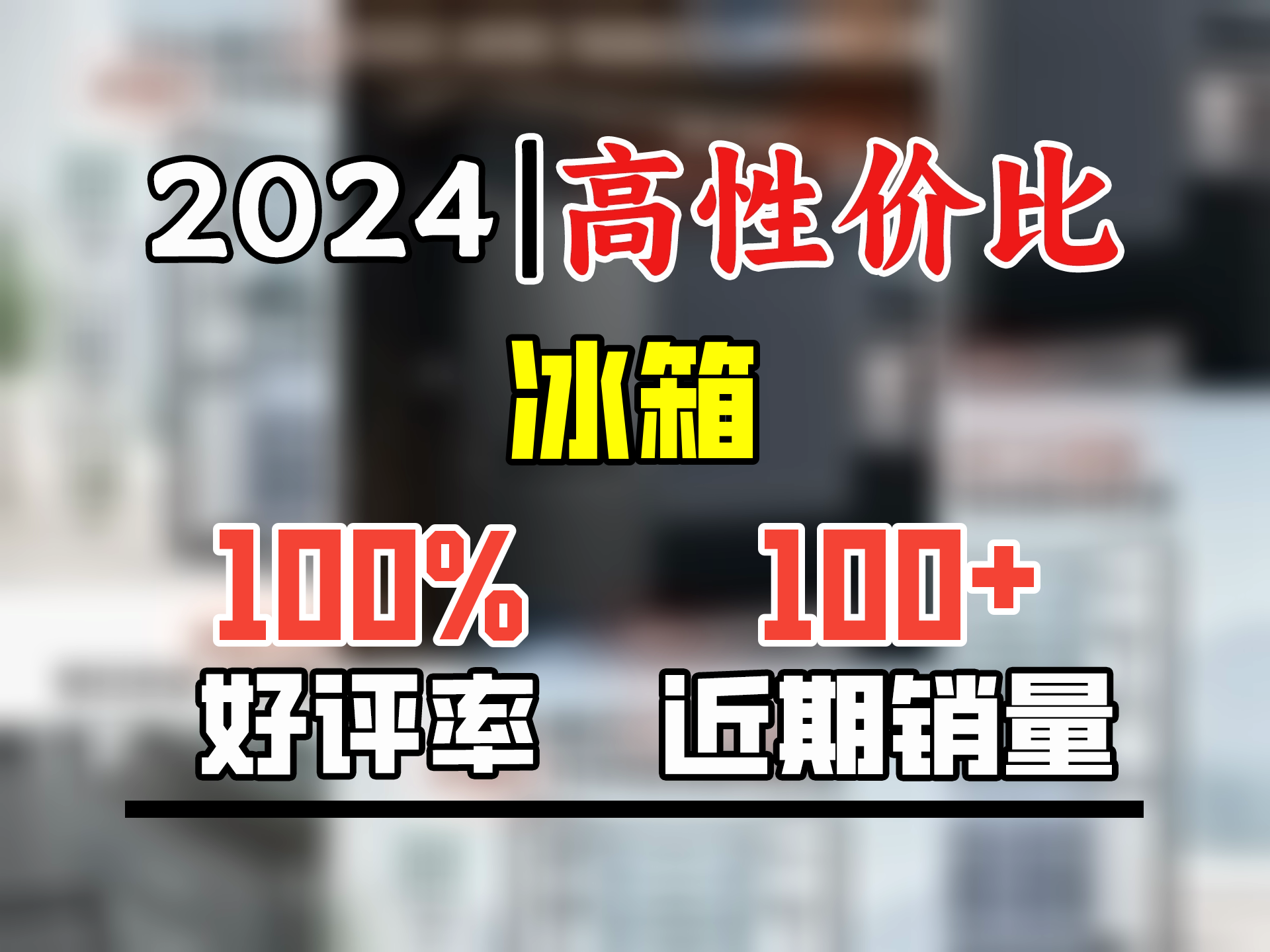 奥马(Homa)516升超薄全嵌十字四门冰箱 大容量家用 一级双变频 底部散热 母婴变温 BCD516WDG B(X)哔哩哔哩bilibili