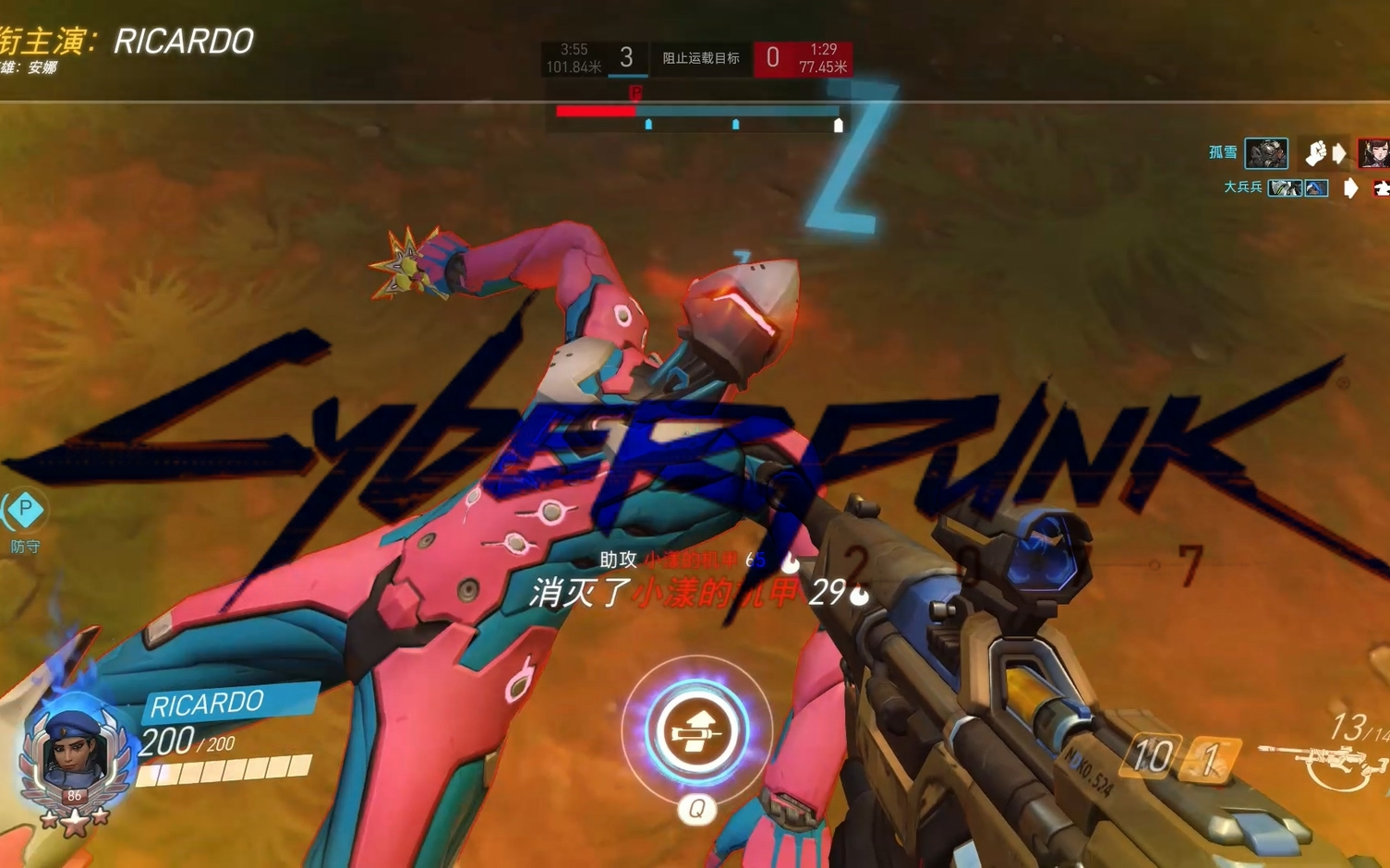 赛博朋克2077守望先锋集锦特供版