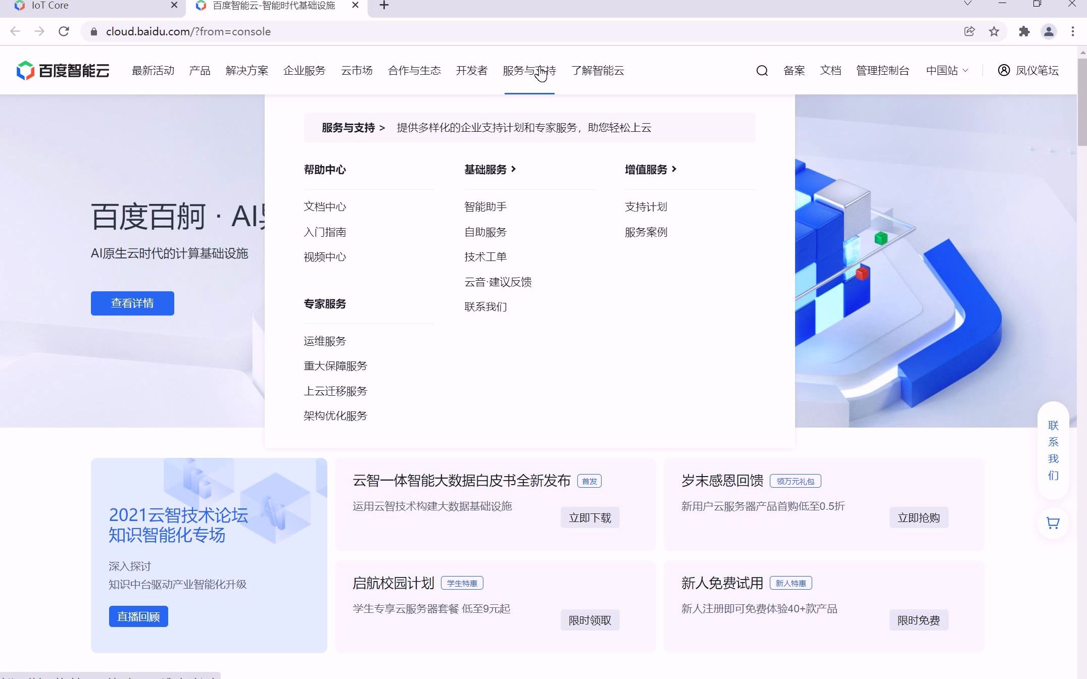 百度云物联网控制LED哔哩哔哩bilibili