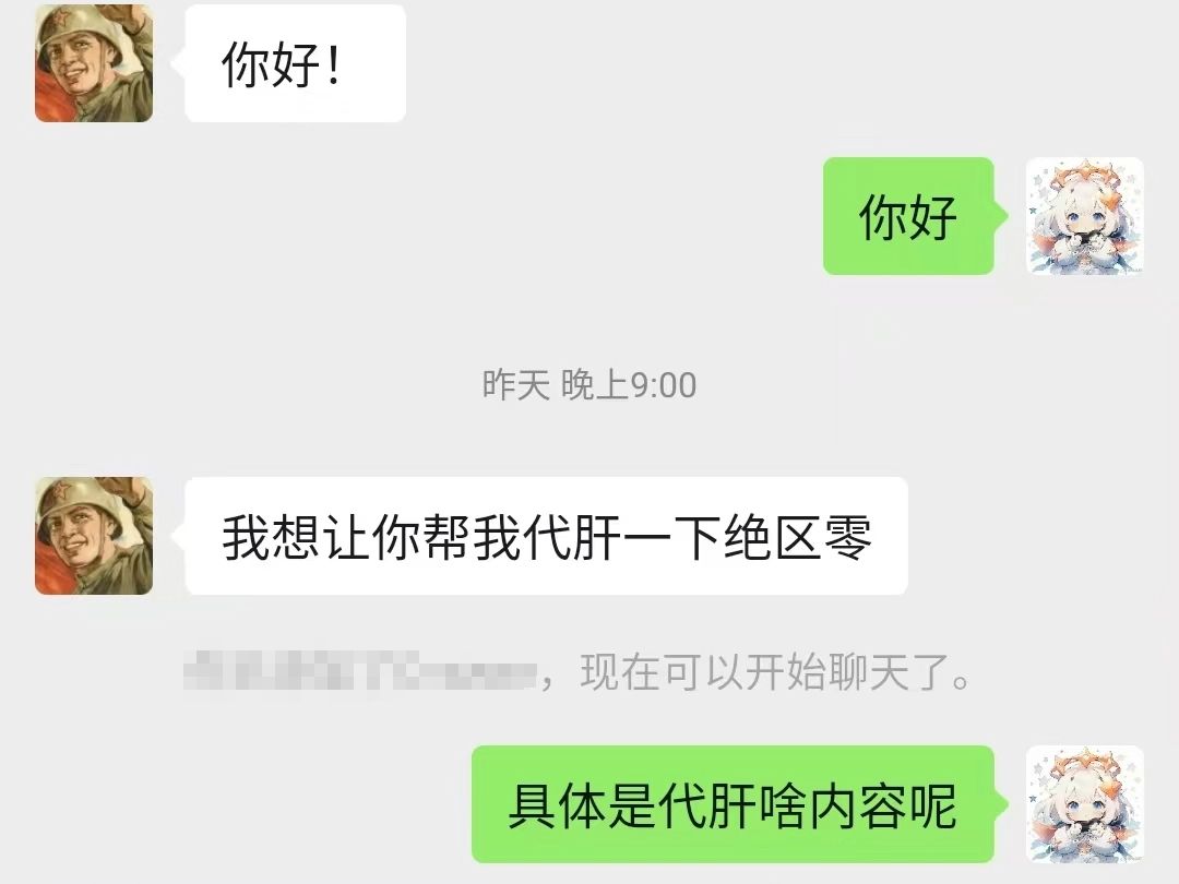 绝区零代肝代练信誉图更新:两单托管,两年半老代肝,信誉诚信为本/账号托管/日常委托体力/日体/全托,需要可详手机游戏热门视频