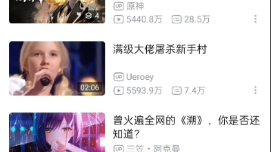 视频播放量排名哔哩哔哩bilibili