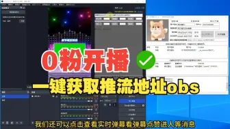 Download Video: 抖音直播伴侣如何0粉电脑开播