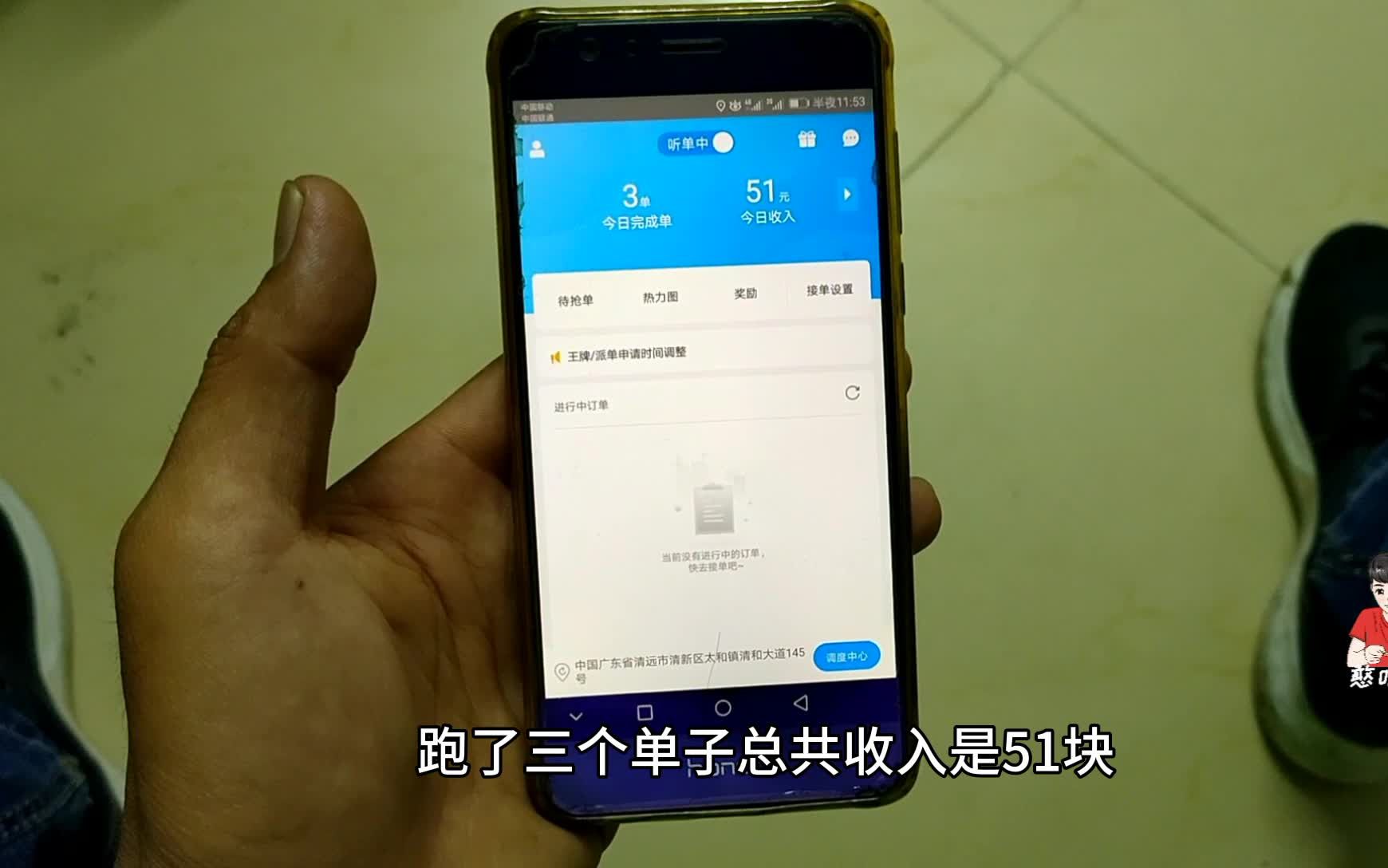 新手闪送员:跑了3单赚了51元,但真正到手的其实不多哔哩哔哩bilibili