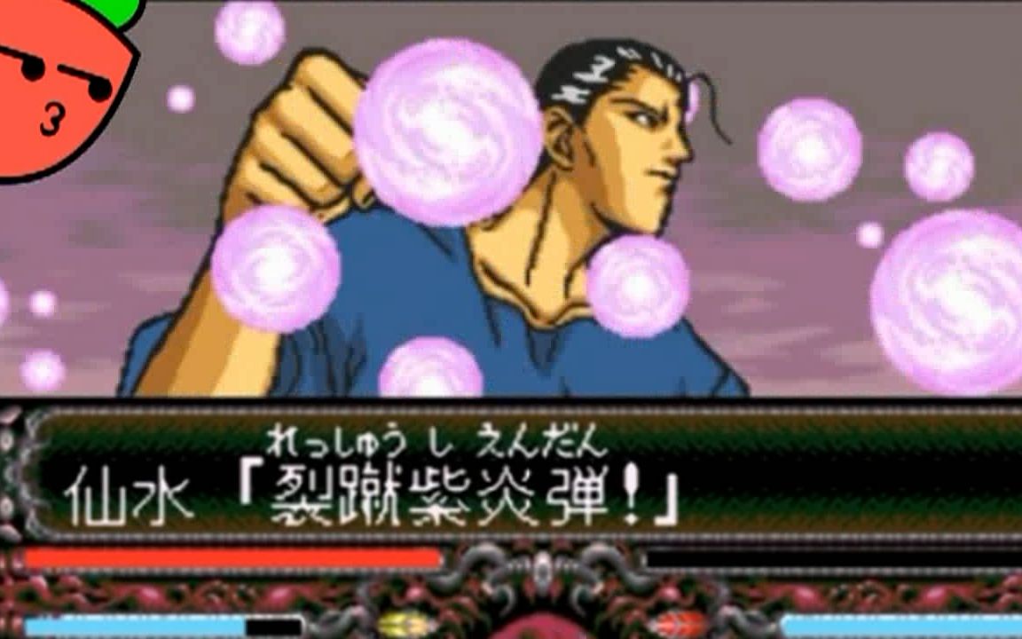 sfc幽游白书特别篇仙水忍闯关萝卜吐槽番外