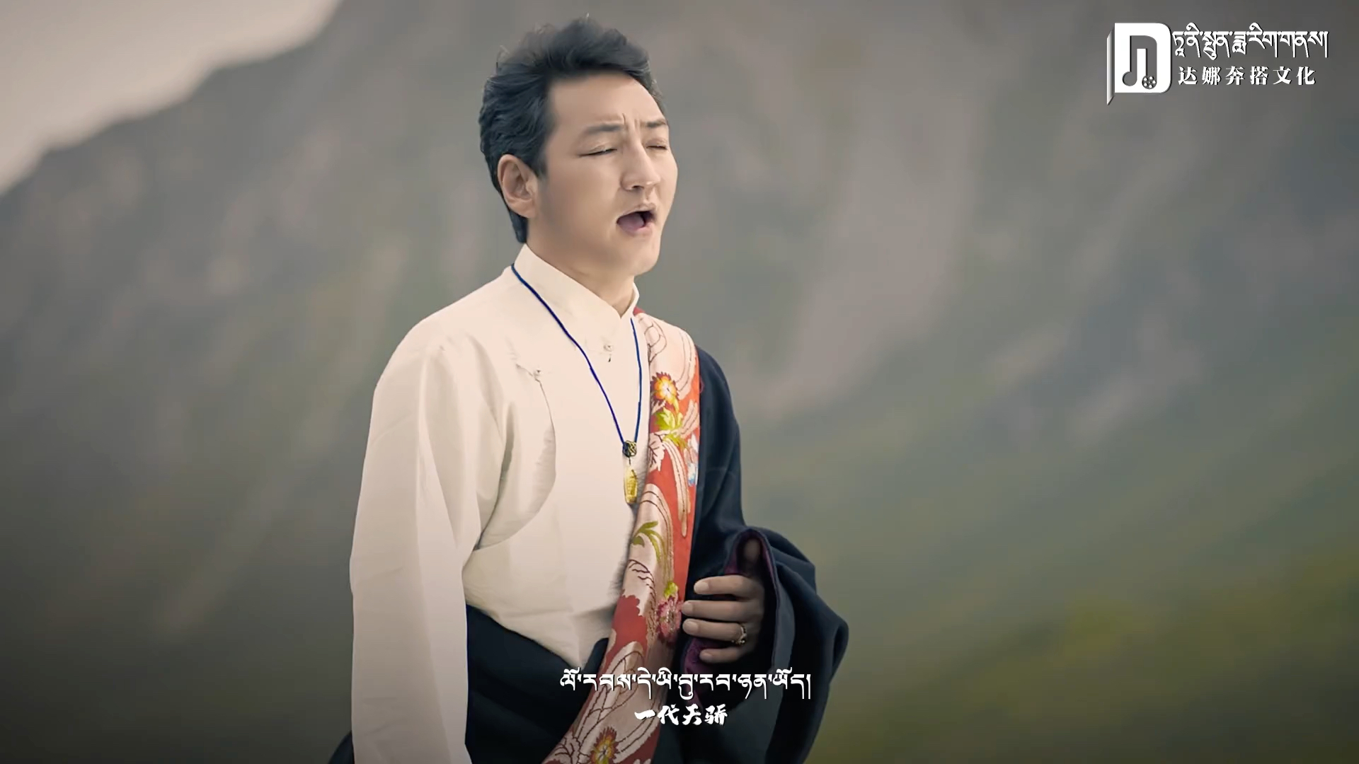 谢旦&仁增尼玛 《祖先》
