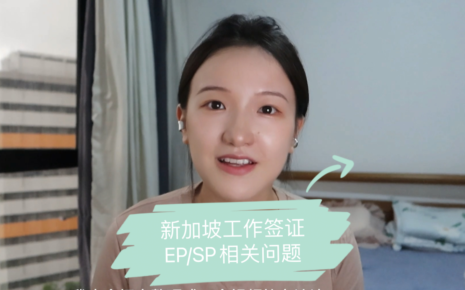 新加坡工作签证EP/SP相关问题解答|哔哩哔哩bilibili