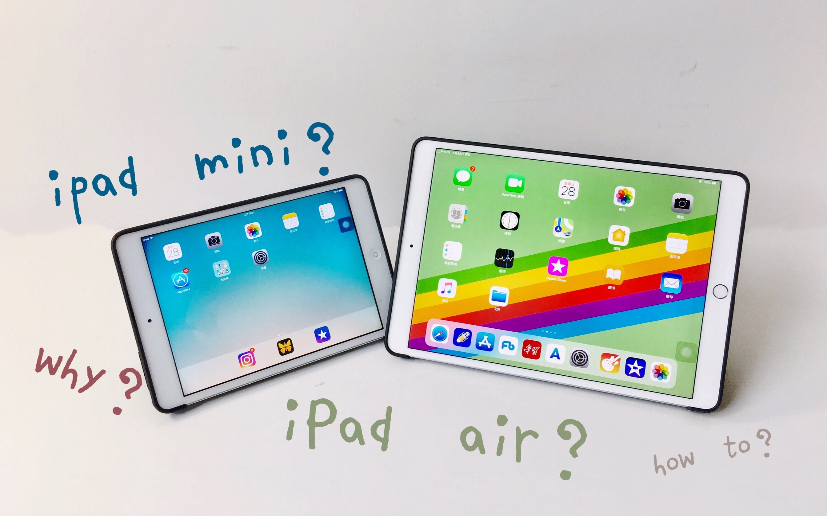 [图]【普通人开箱】我为什么购买了iPad Air3——送给正在纠结的你