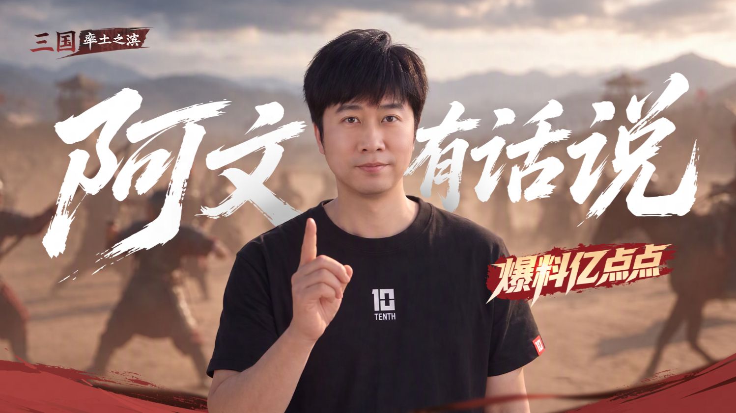 制作人阿文爆料！率土全新独立版本【时代版】无宝物、无士气！