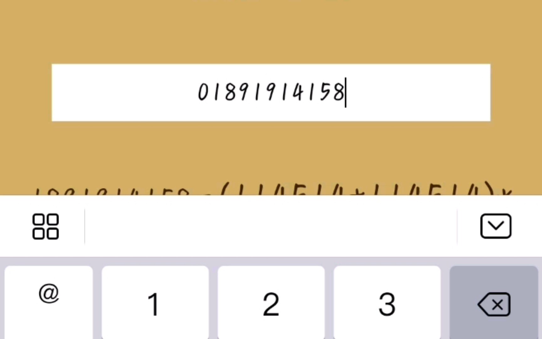 《恶臭数字论证器》
