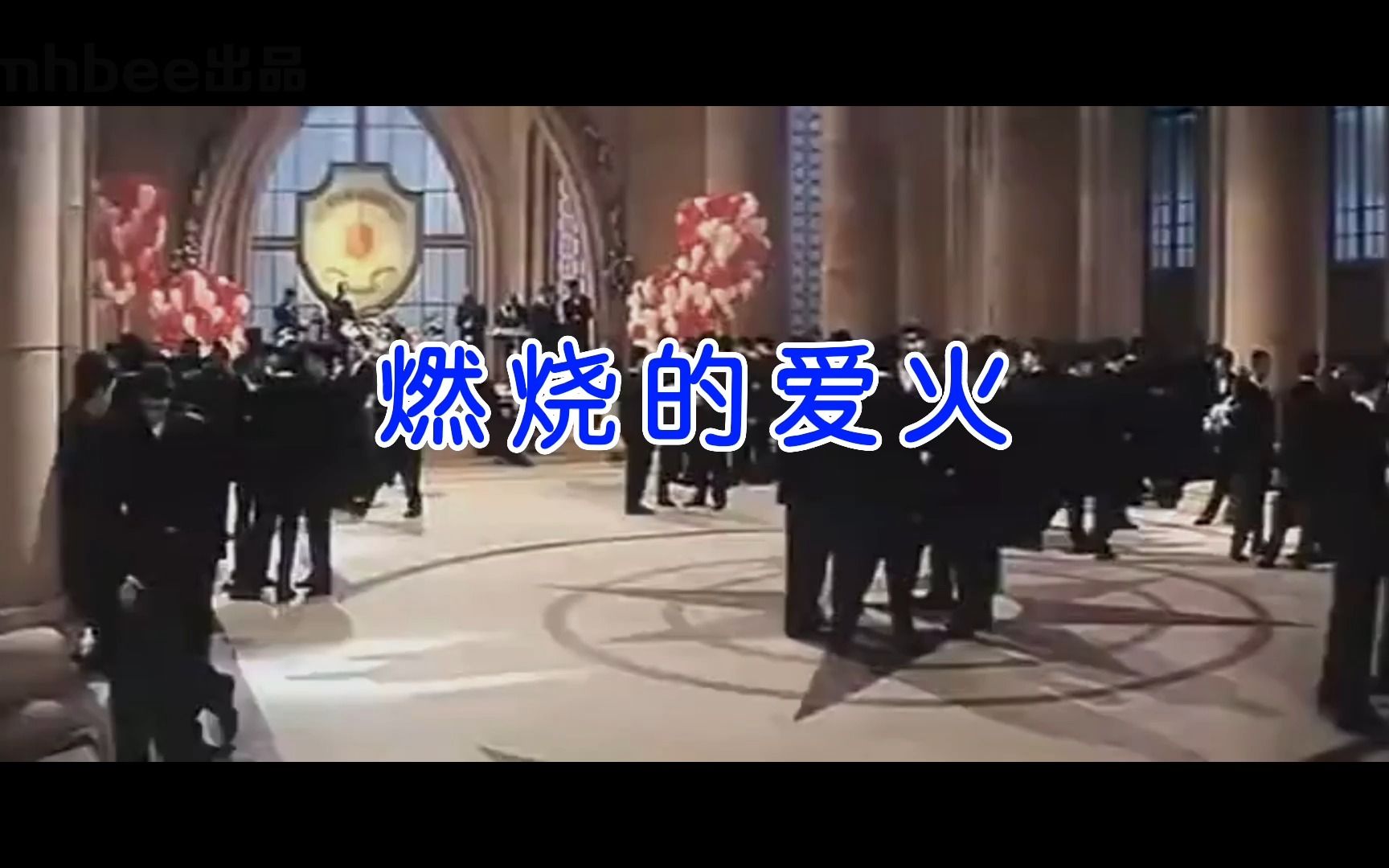 [图]印度神曲 - 《燃烧的爱火》《新娘嫁人了，新郎不是我》 中文字幕版