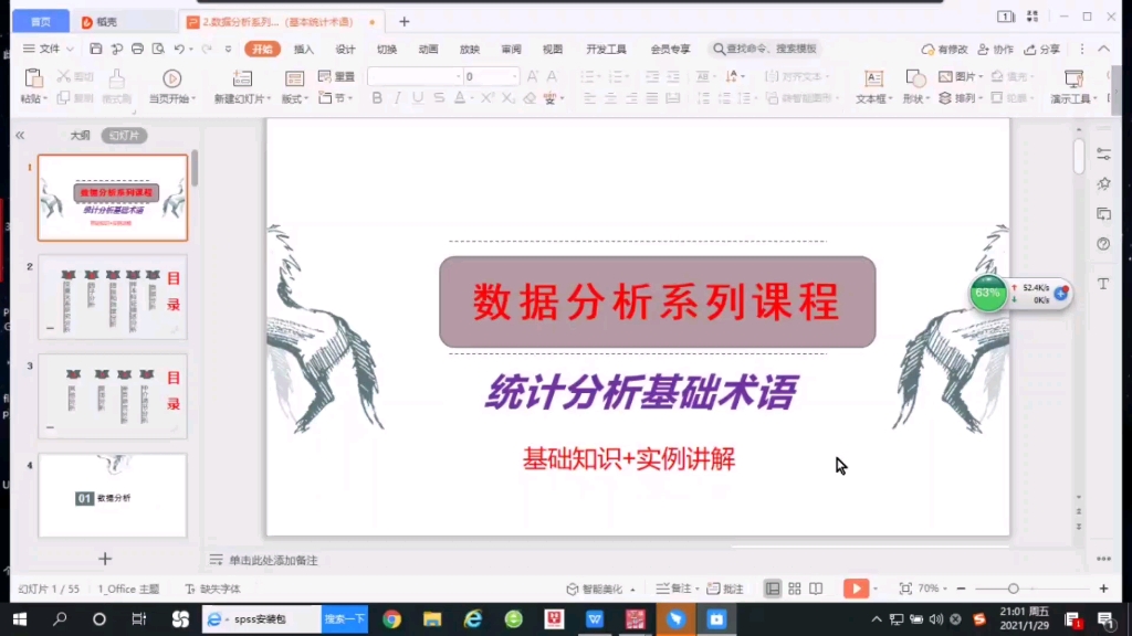 问卷数据分析不会看指标?最详细指标讲解+案例分析,麻麻再也不用担心不会分析了~哔哩哔哩bilibili