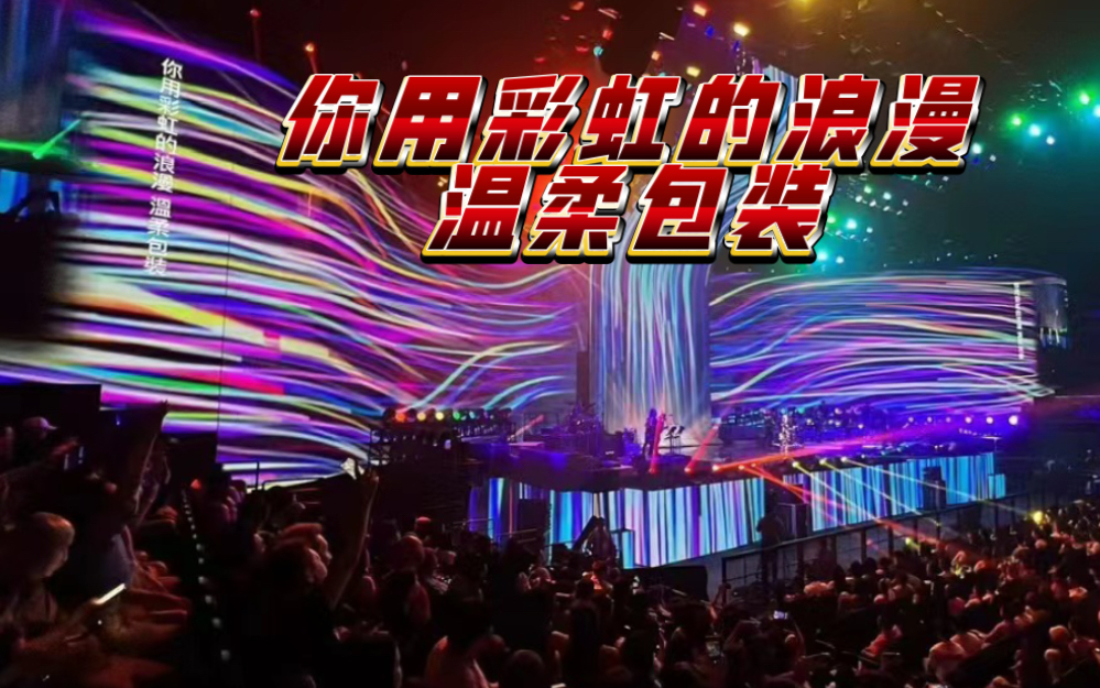 【张惠妹】彩虹!