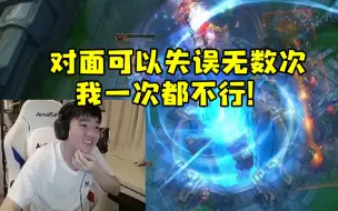 Video herunterladen: Letme超神凯南被Doinb翻盘无奈苦笑：对面可以失误无数次 我一次都不行！