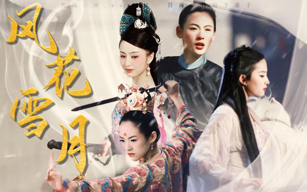 【风花雪月‖近百位古装美女群像】你喜欢的样子这儿都有!