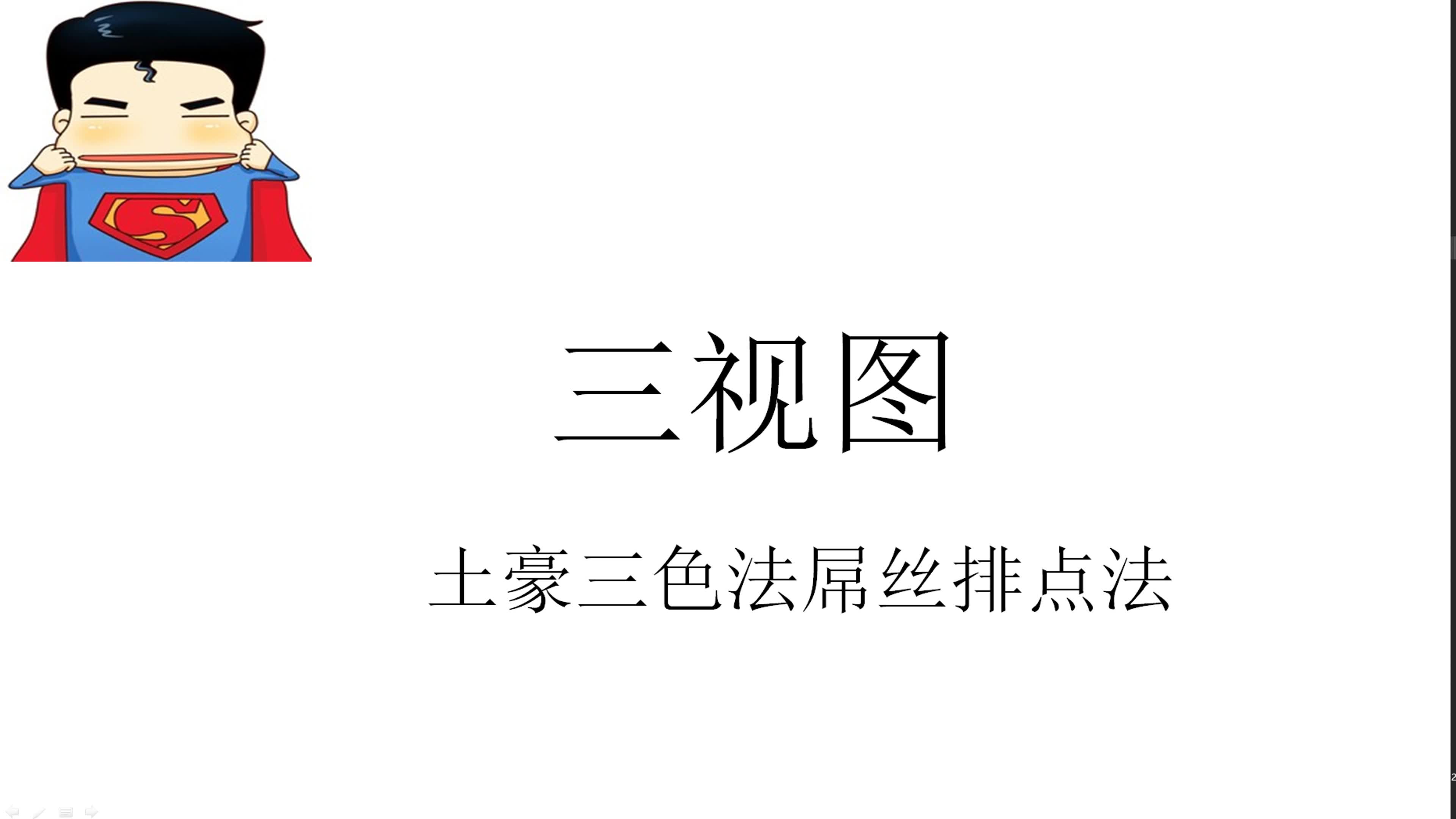 高考数学土豪三色法屌丝排点法哔哩哔哩bilibili