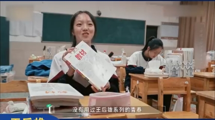 [图]学生眼中的王后雄是什么样的呢？