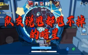 Download Video: 【元梦之星】队友说甩都甩不掉的暗星？！这到底是什么情况！？「大王别抓我-星宝视角」