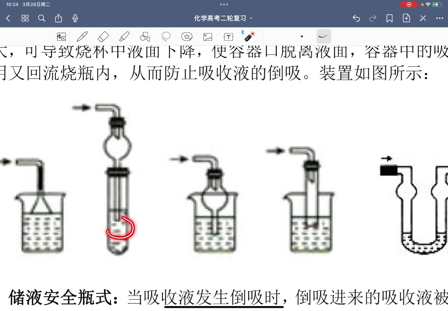 三大防倒吸气体图片