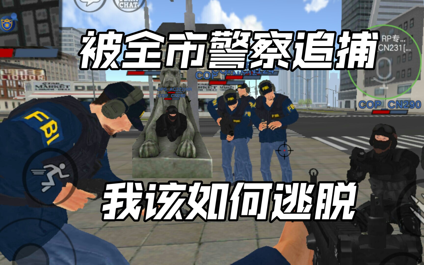 [图][justice rivals 3警察和土匪]三越狱逃犯竟被全市警察追捕,结果太惨了。