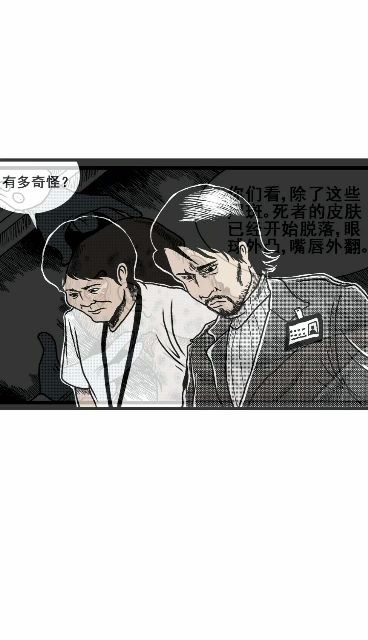 [图]【恐怖奇谭】有声漫画 之 鬼叫餐（下）