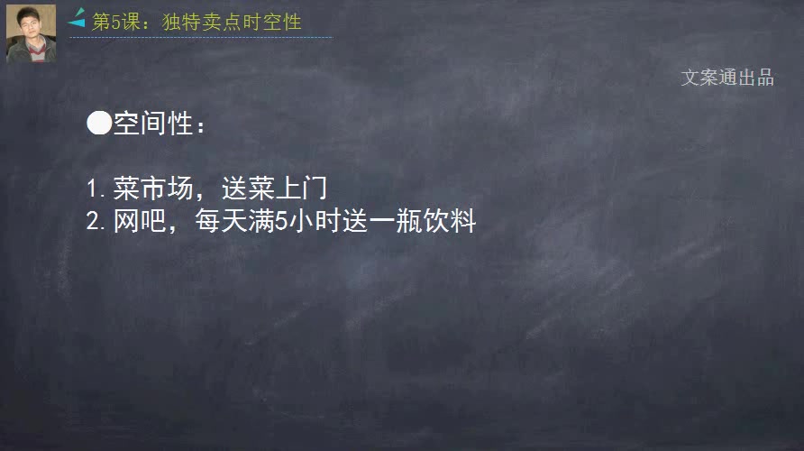 (打造独特卖点5):培训机构宣传片文案,软文广告,软文广告经典案例300哔哩哔哩bilibili