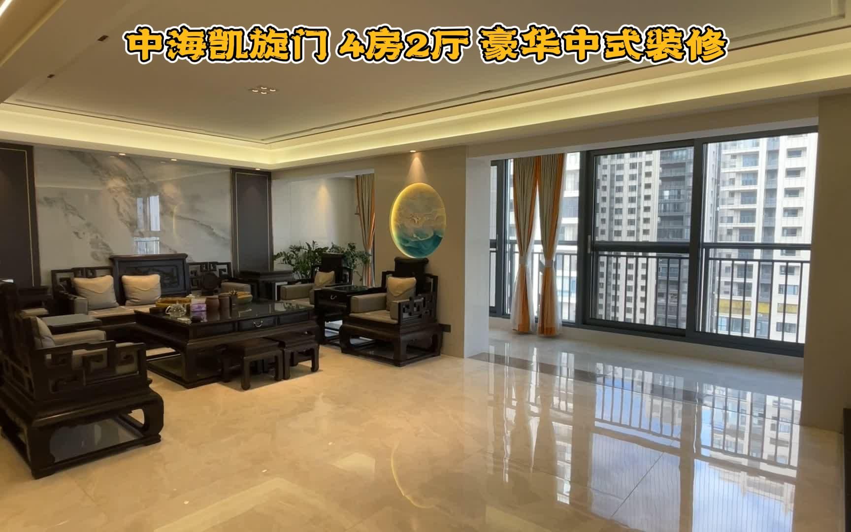 怎么征服自己的潮汕丈母娘中海凯旋门 豪华中式装修哔哩哔哩bilibili