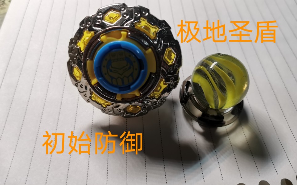 飓风战魂2初始系列4极地圣盾