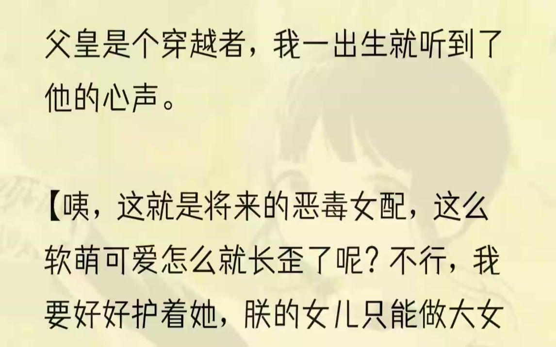 (全文完结版)在那个时代里,科技发达,男女平等,无论男子女子,都可以做自己想做的事情.我想,那是一个大同的时代.而我,也搞清楚了我的身份....