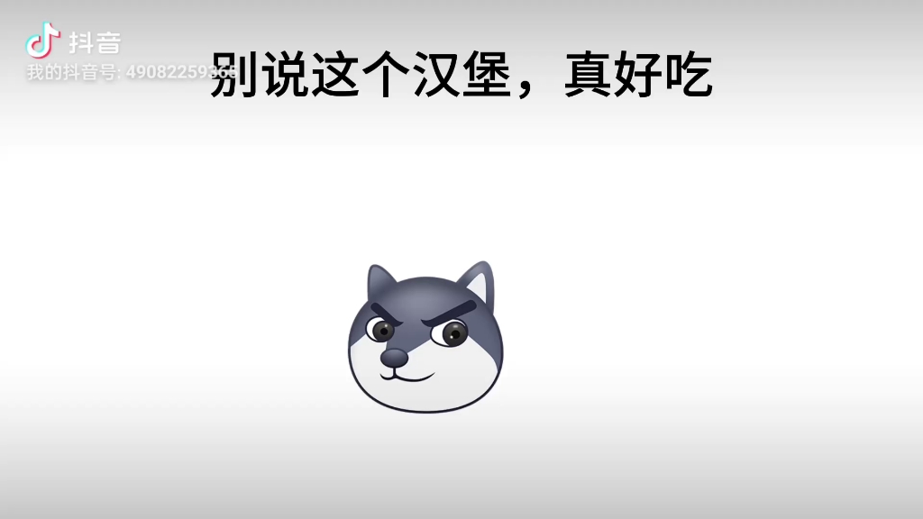 狗头小剧场