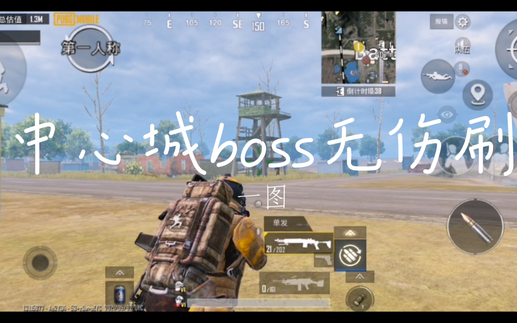 [图]（地铁：逃生）无伤刷一图中心城boss