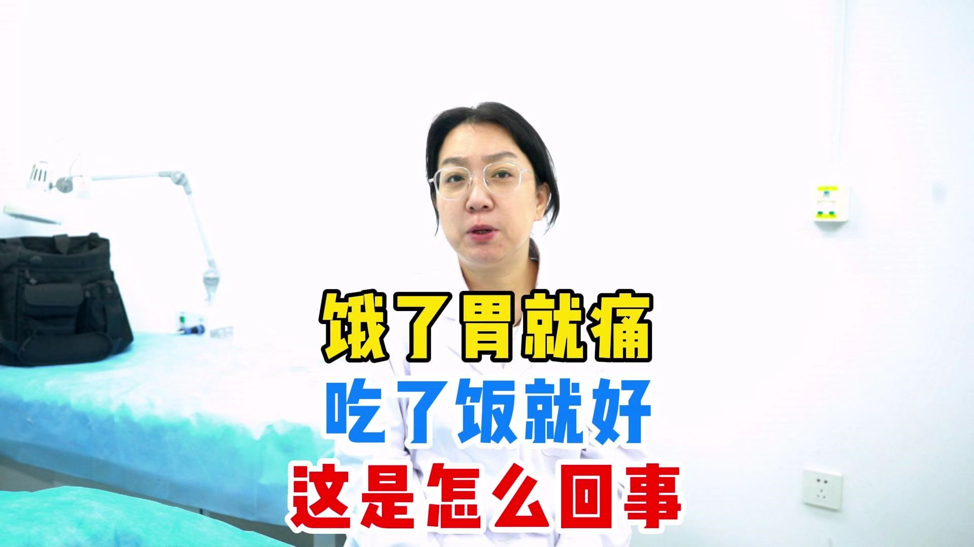 饿了胃就痛,吃了饭就好,这是怎么回事