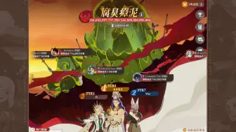 Download Video: 【剑与远征:启程】新赛季-世界boss|腐臭瘴泥 神魔天赋配队阵容参考 有变化再更新 65.9亿|国际服赛季1.2.1版本