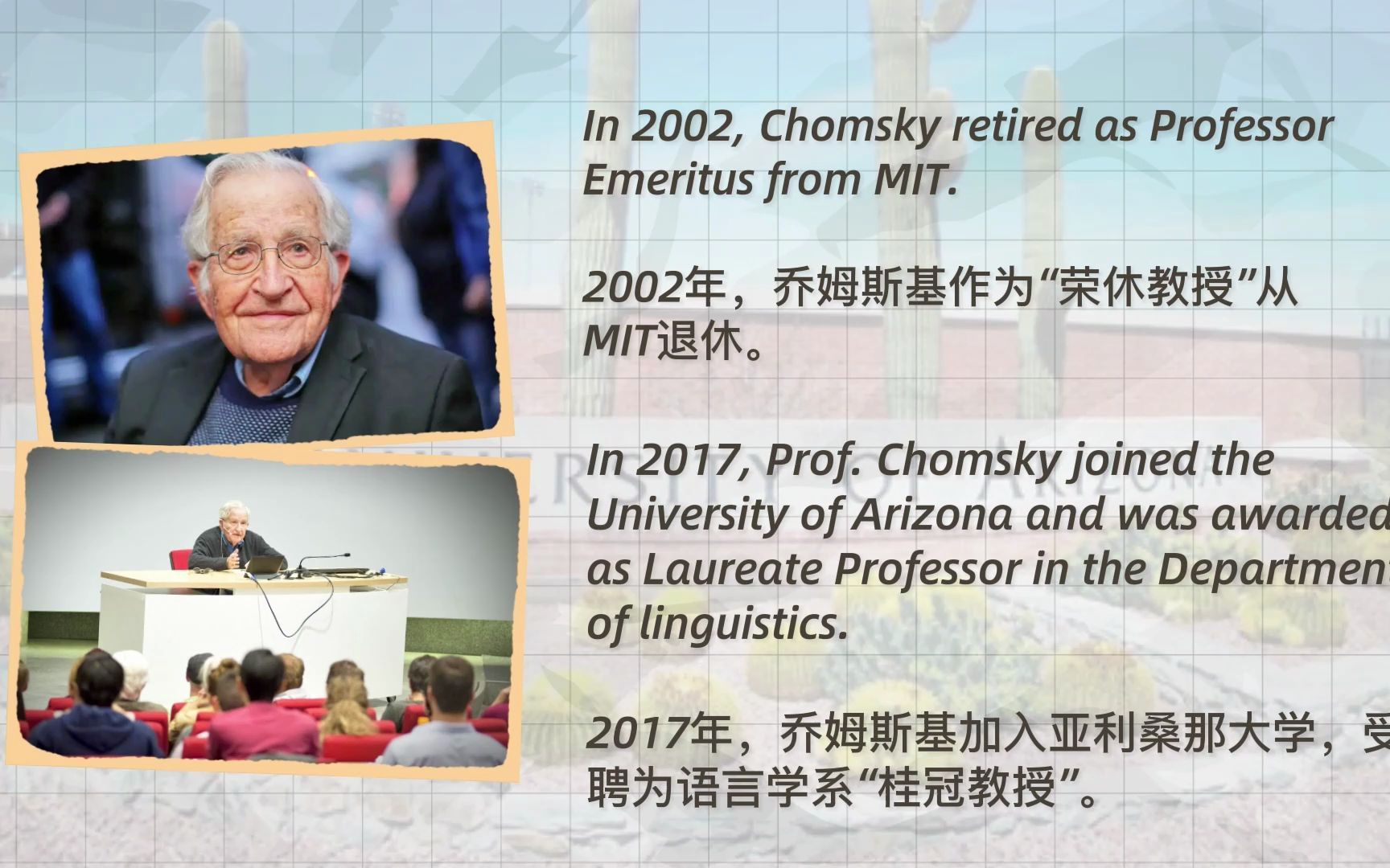 Understanding Chomsky 读懂乔姆斯基 —— 乔姆斯基研究所成立仪式主题视频哔哩哔哩bilibili