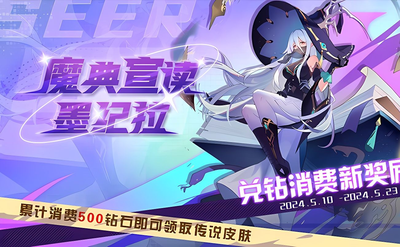 赛尔号招式展示:墨纪拉劣质ppt皮肤·你倒是宣读啊