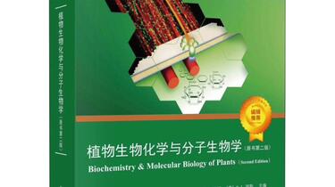 植物の生化学・分子生物学 - メルカリ