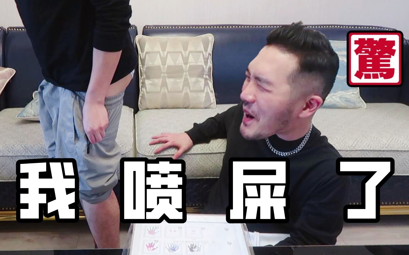 我居然把屎拉在裤子上了!_哔哩哔哩_bilibili