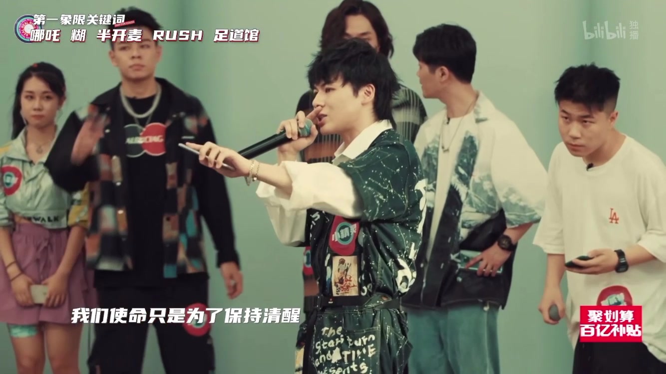 说唱新世代小精灵cut第一期cypher删减部分