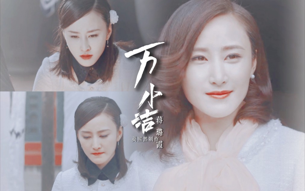 蒋璐霞我们不止可以帅绝密孝金万小洁