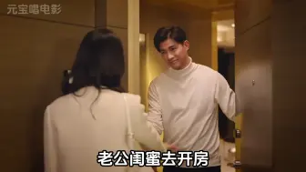 Download Video: 婚姻攻略：唱歌解说01 老公出轨闺蜜怎么办？看何泓姗教科书级整治渣男妙招！