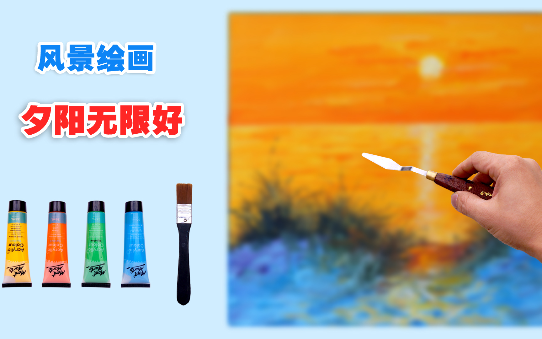 【风景绘画】怎么画夕阳哔哩哔哩bilibili