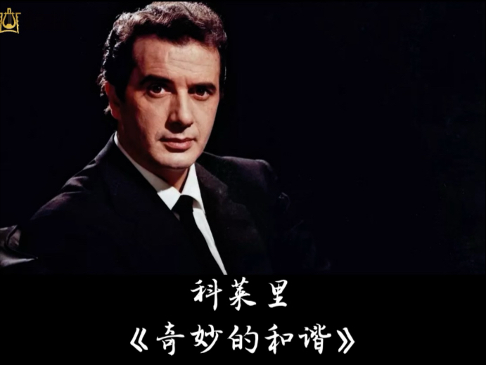 意大利男高音歌唱家弗兰克·科莱里"franco·corelli"