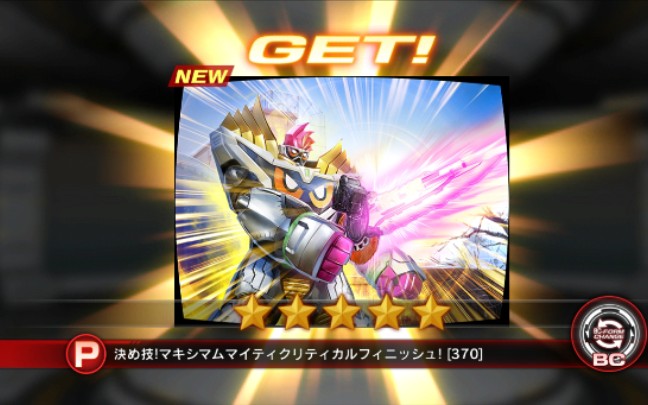 假面骑士exaid极限玩家lv99级