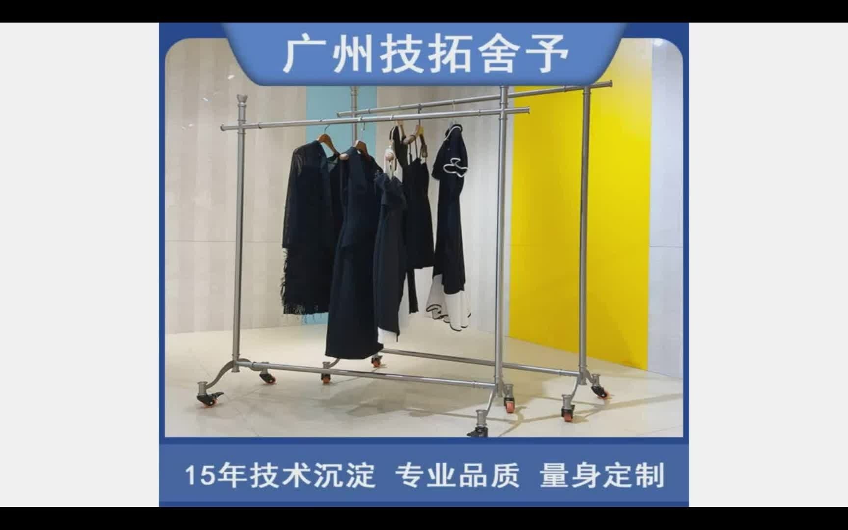 广西玉林商场服装展示架采购广东广州商场服装展示架批发哔哩哔哩bilibili