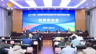 Download Video: 2024年中非经贸博览会走进非洲（肯尼亚专场）活动新闻发布会