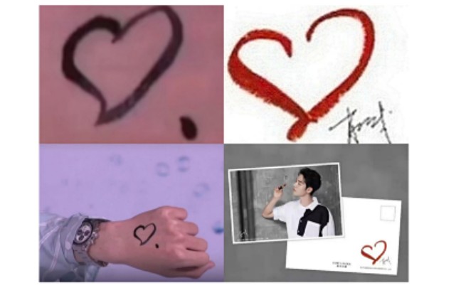 【博君一肖】哥哥这是认领爱心痣了吗?