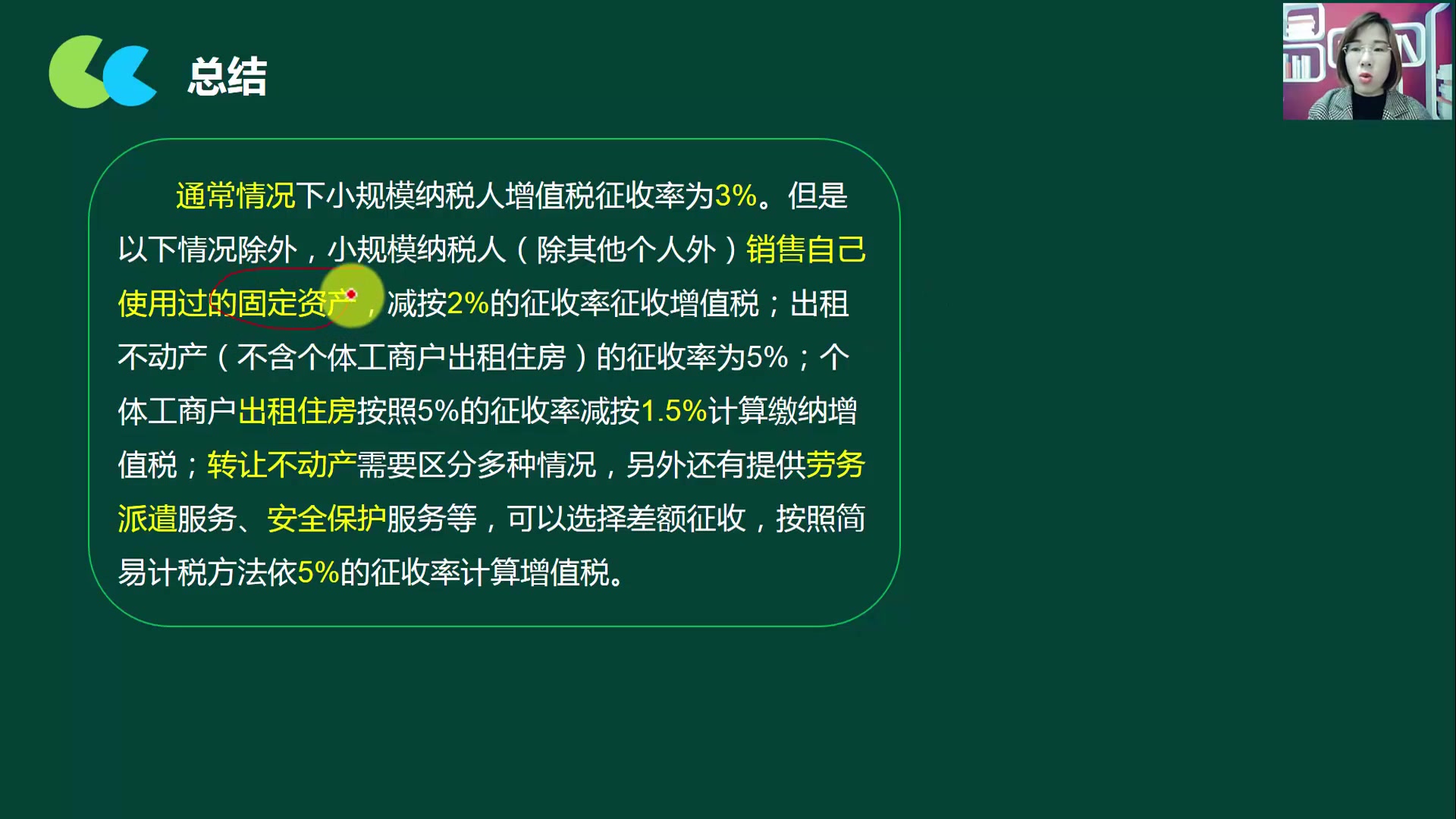 小规模纳税人的标准小规模纳税人记账流程小规模纳税人哔哩哔哩bilibili