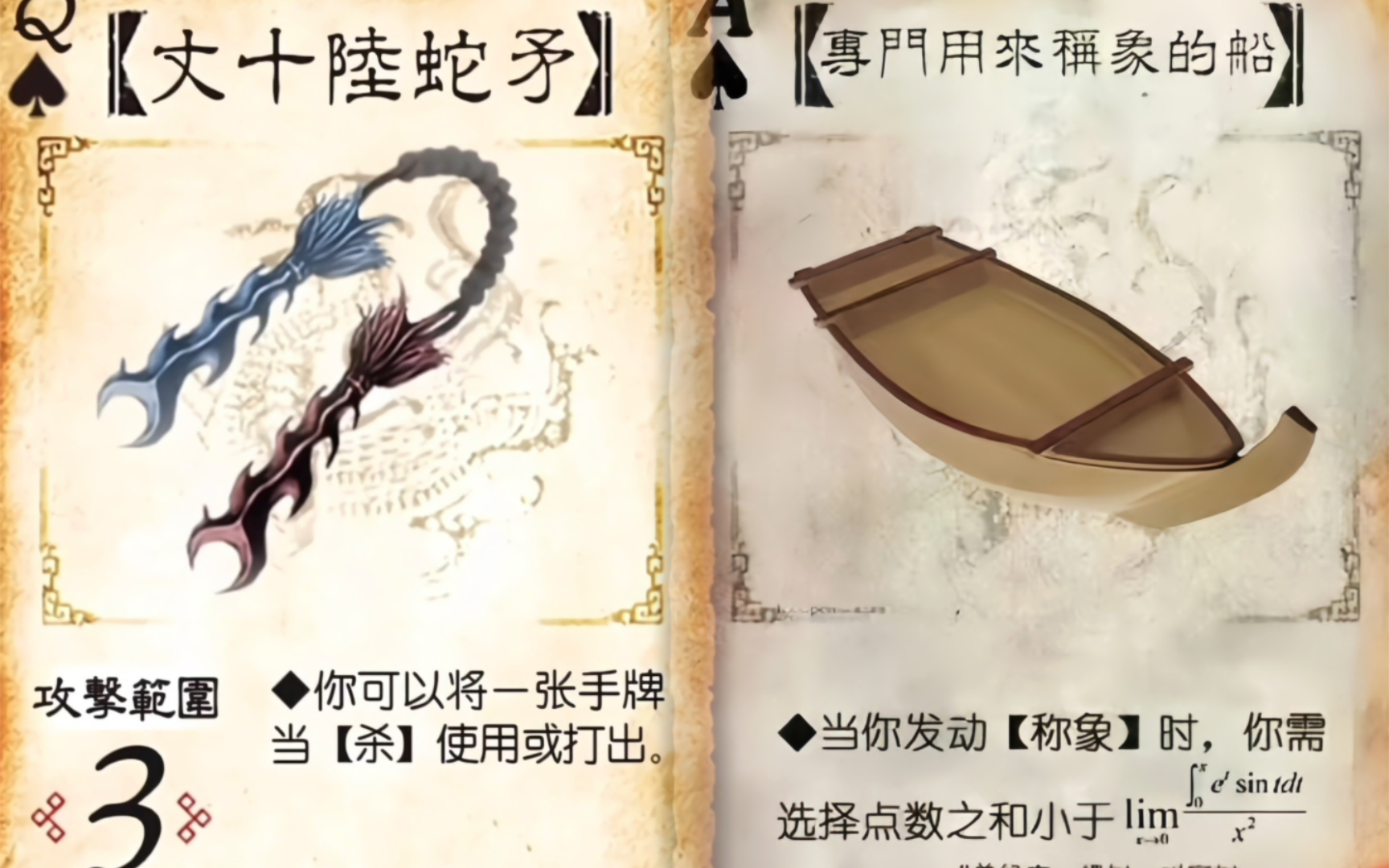 三国杀沙雕逆天装备设计大赏