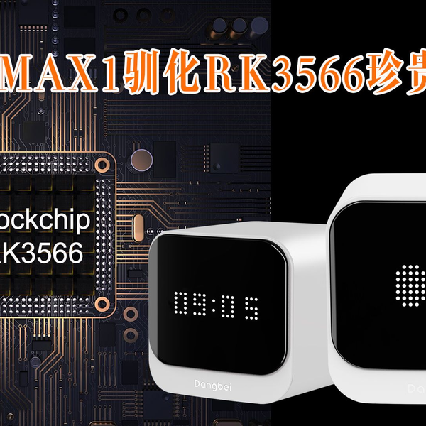 dangbei tvbox max1 当贝盒子 当贝MAX1电视盒子支援8K解析度WiFi6家用机上盒